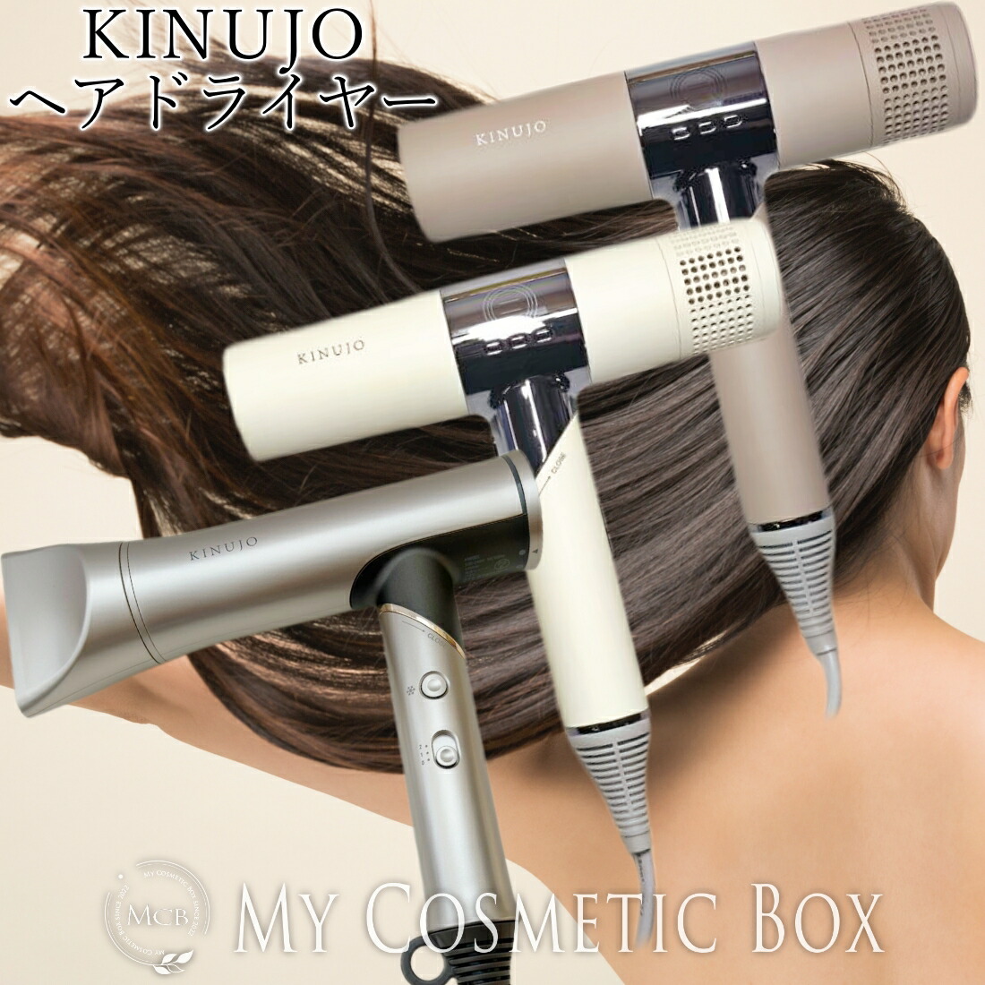 楽天市場】kinujo ヘアドライヤーの通販
