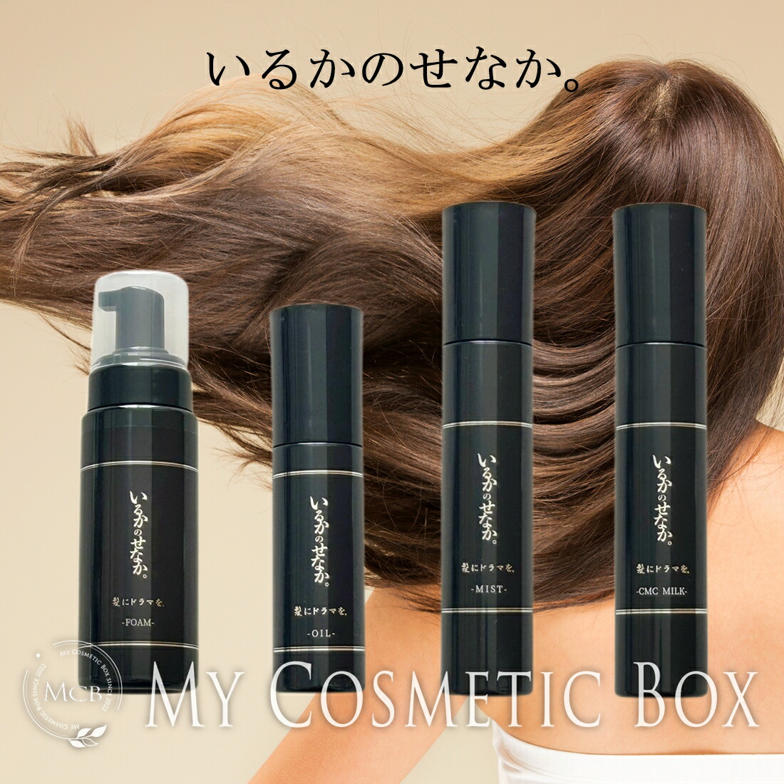 楽天市場】【選べるタイプ】 いるかのせなか オイル いるかのせなか 髪
