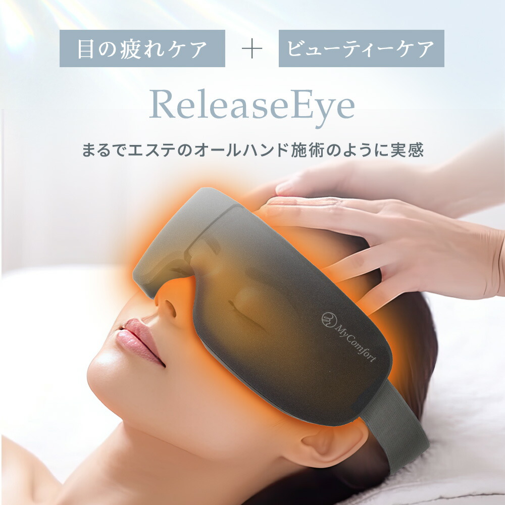 楽天市場】【楽天1位受賞】アイケア アイマスク アイウォーマー