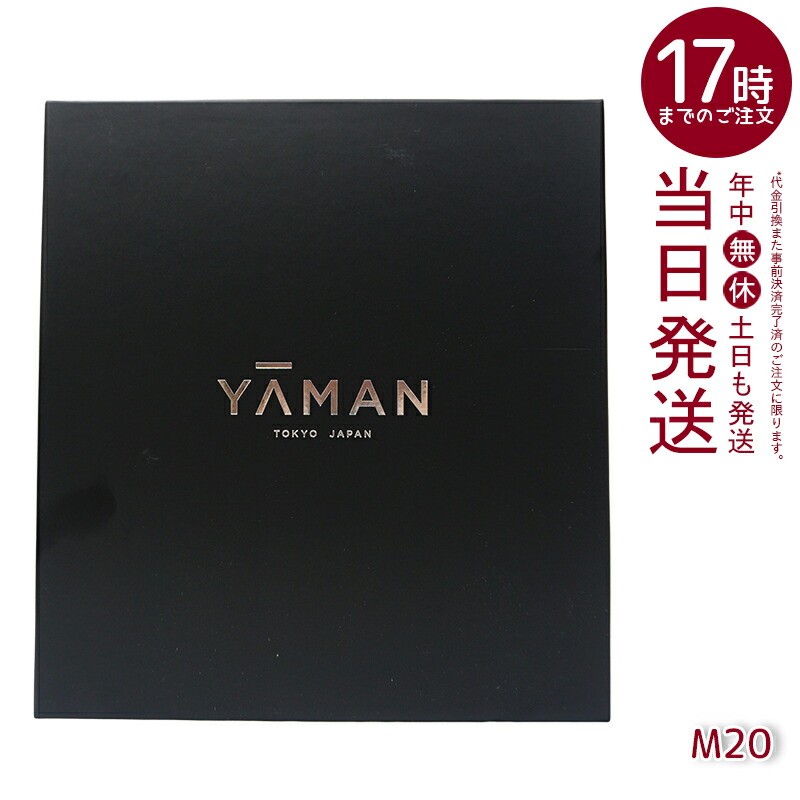 楽天市場】ヤーマン フォトプラス プレステージs m20の通販