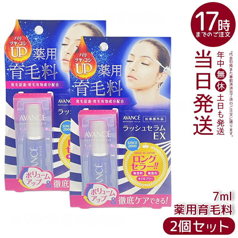 楽天市場】FTC FFアイラッシュセラム クリスタリュクス EXの通販