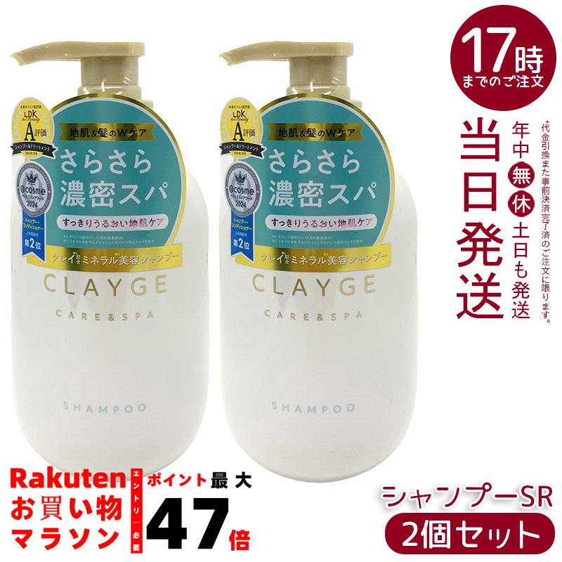 クレージュ シャンプー R」の人気商品一覧 | 安い商品を通販サイトから