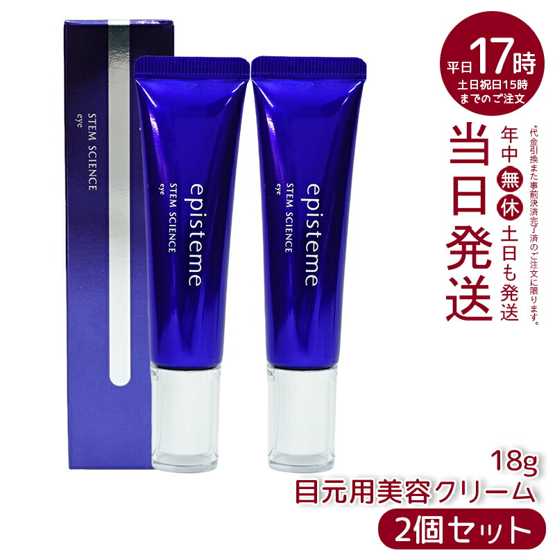 楽天市場】エピステーム ステムサイエンスアイキットの通販