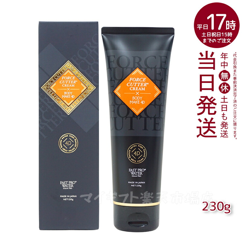 楽天市場】アンジュボーテ ボディメイク4D 230g BODY MAKE 4D ボディ