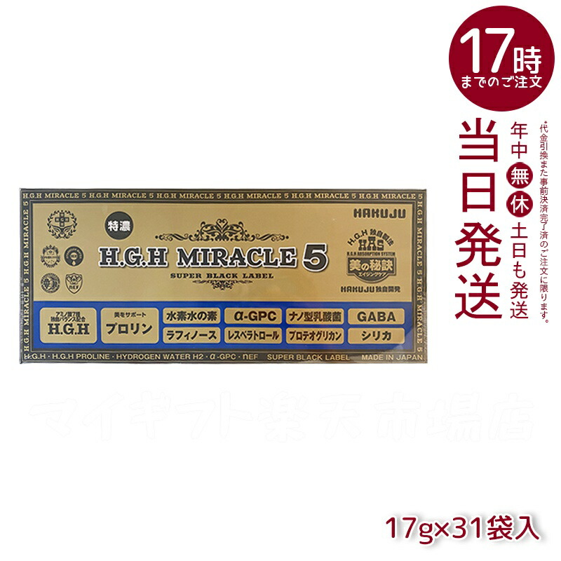 楽天市場】hgh サプリ リアージュの通販