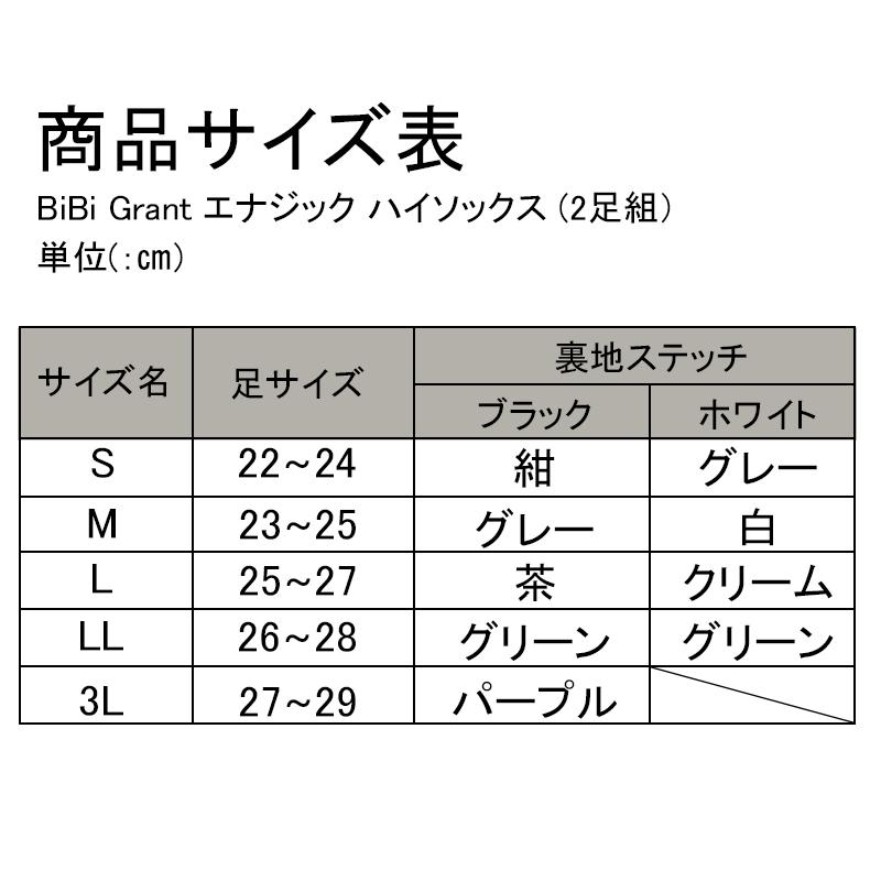 楽天市場】【国内正規品】エナジック ハイソックス 2足組 ブラック