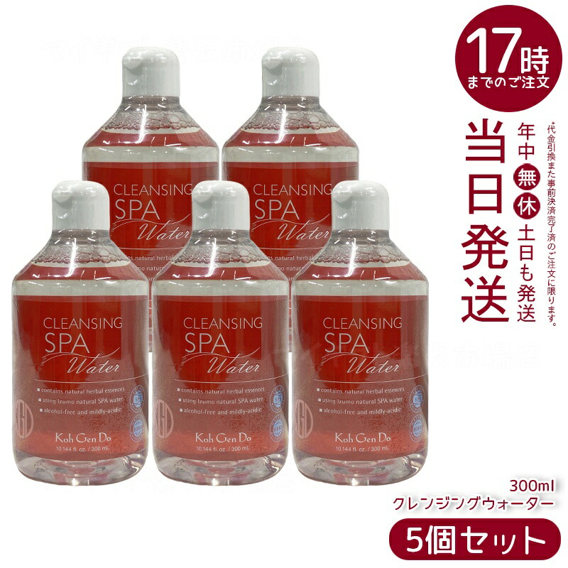 楽天市場】650 江原道 クレンジングウォーターの通販