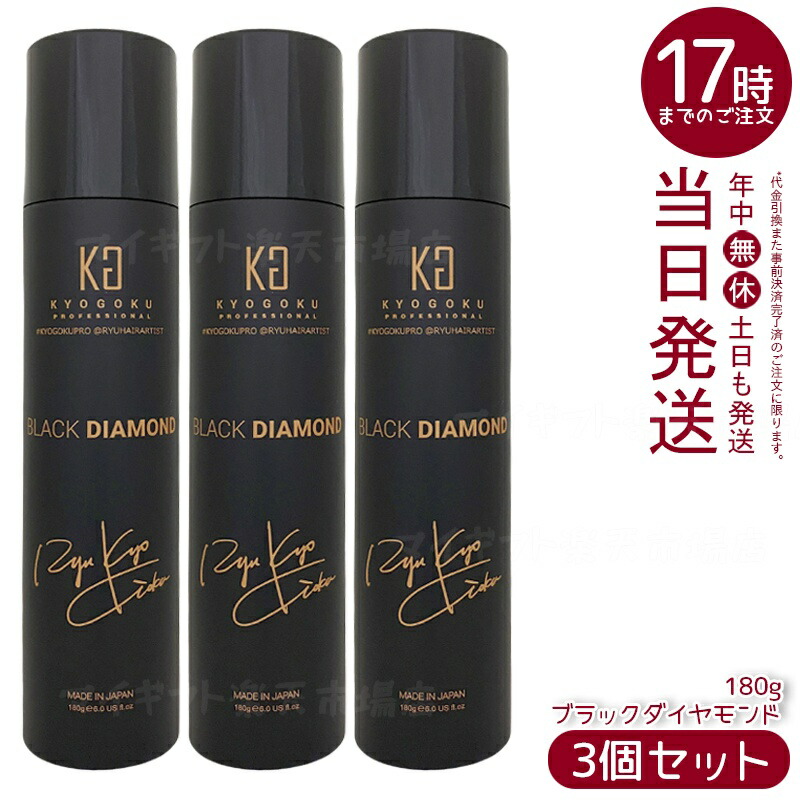 ケラチン スプレー」の人気商品一覧 | 安い商品を通販サイトから探す