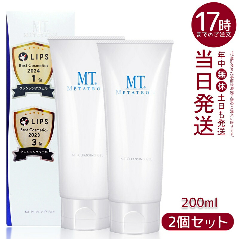 楽天市場】【ボトル＋詰替えセット】MTメタトロン クレンジング ジェル