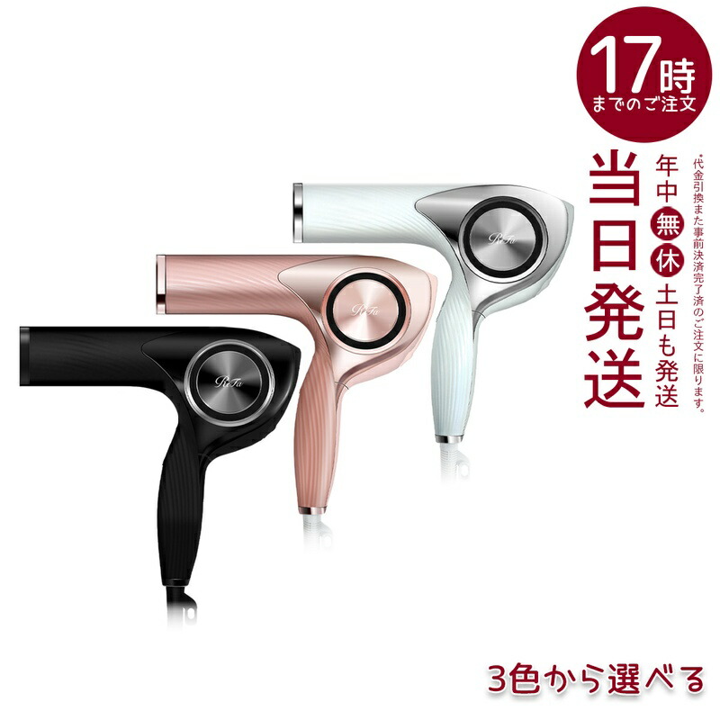 楽天市場】MTG リファ ビューテック ドライヤー スマート ダブル