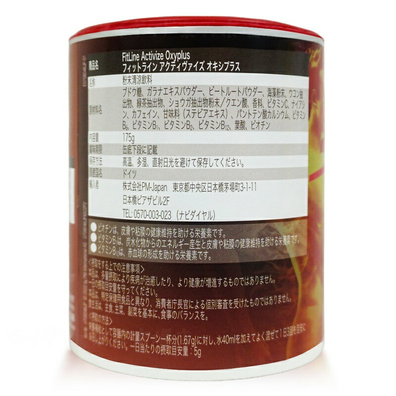 楽天市場】【3個セット】PMインターナショナル フィットライン