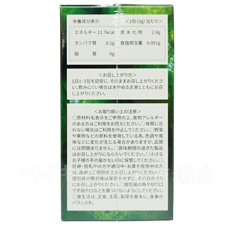 楽天市場】レヴィ REVI ファスティング400シリーズ Enzyme Defender