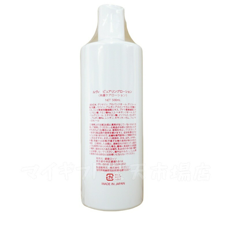 1点のみ 正規品 REVI ピュアリングローション1000ml 未開封品 1点のみ