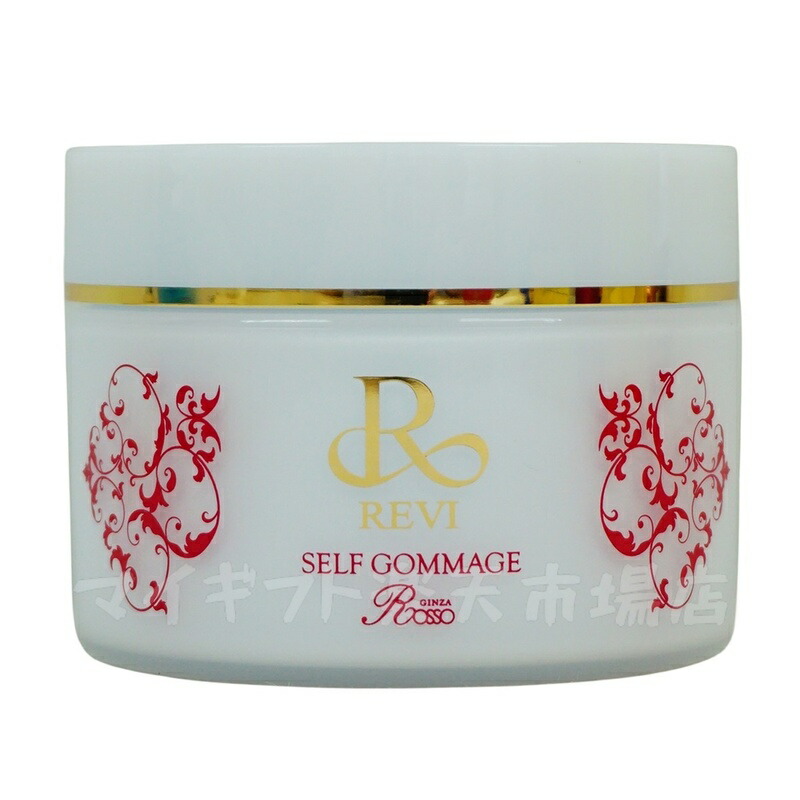 楽天市場】REVI ルヴィ セルフゴマージュ 120g super 基礎化粧品