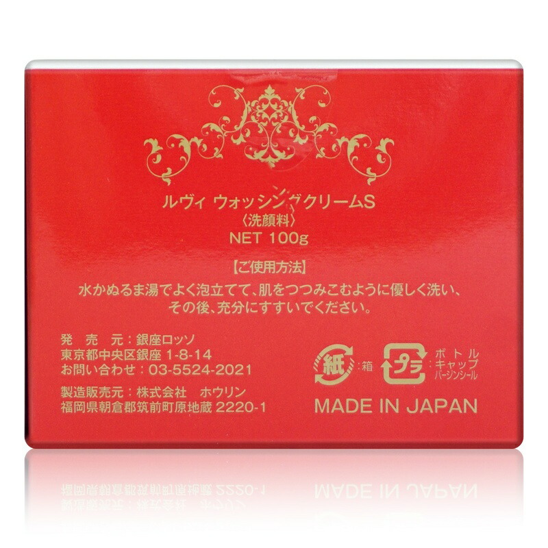 楽天市場】REVI ルヴィ ウォッシングクリーム-SUPER 100g 泡立てネット