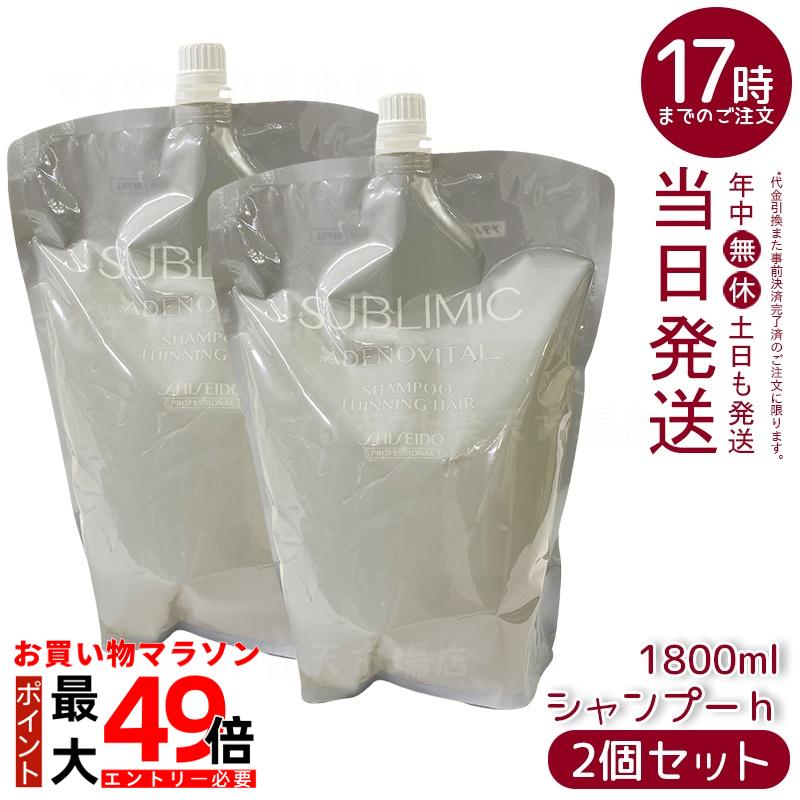 アデノバイタル シャンプー 詰め替え」の人気商品一覧 | 安い商品を