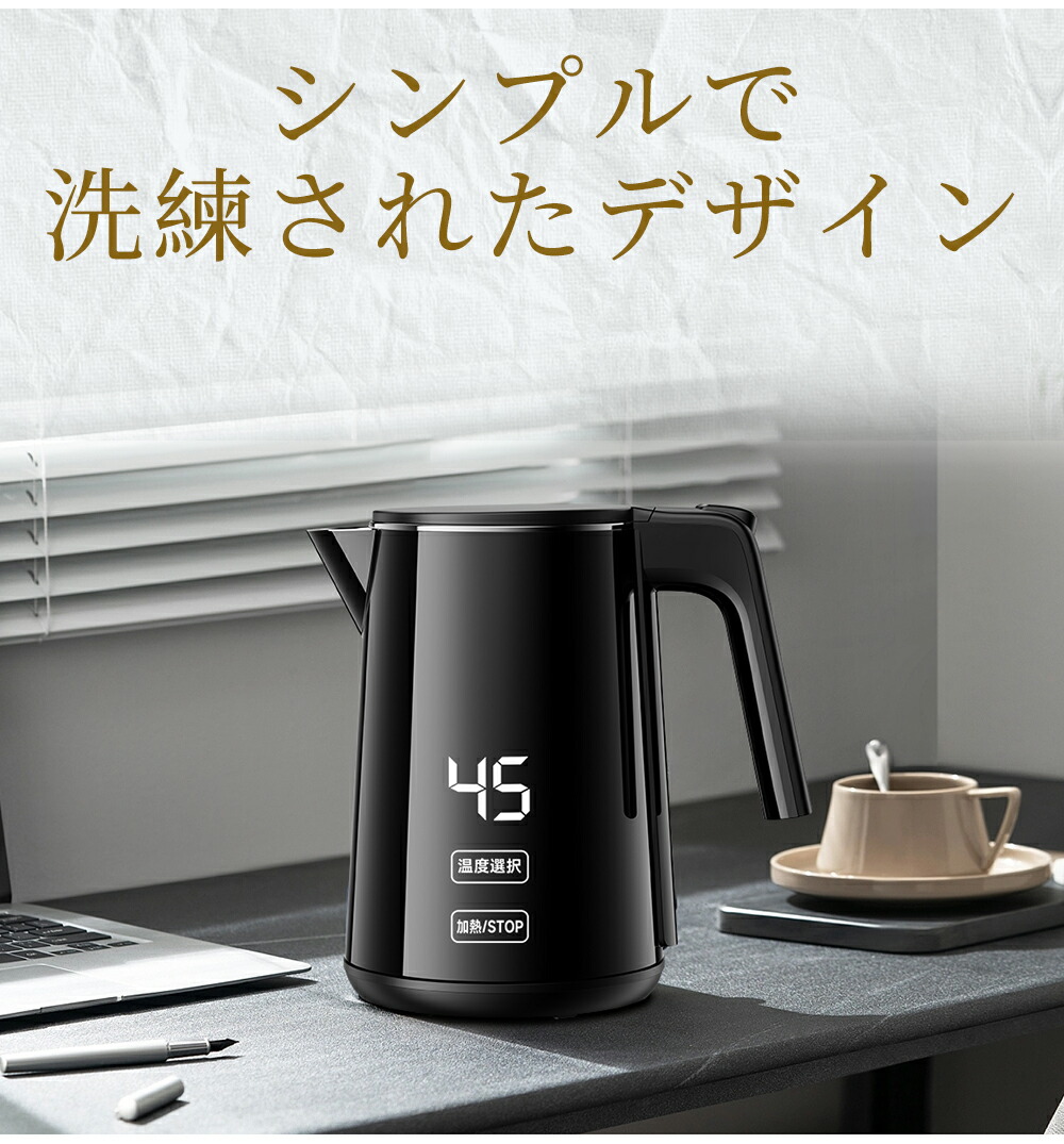 楽天市場】2026新型！電気ケトル 1.0L 7段階温度調節 ボデーデジタル