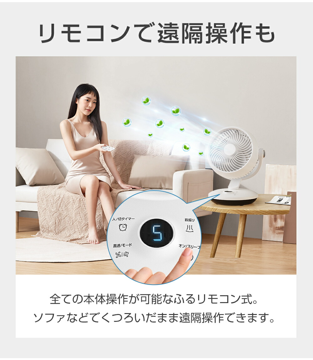 楽天市場】サーキュレーター ＜□DCモーター□楽天10冠獲得