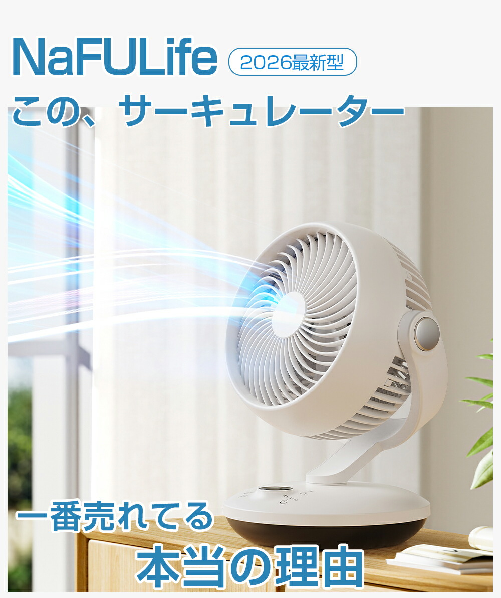 楽天市場】サーキュレーター ＜□DCモーター□楽天10冠獲得