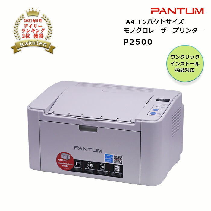 楽天市場】リコー RICOH RICOH P 500 モノクロレーザープリンター A4