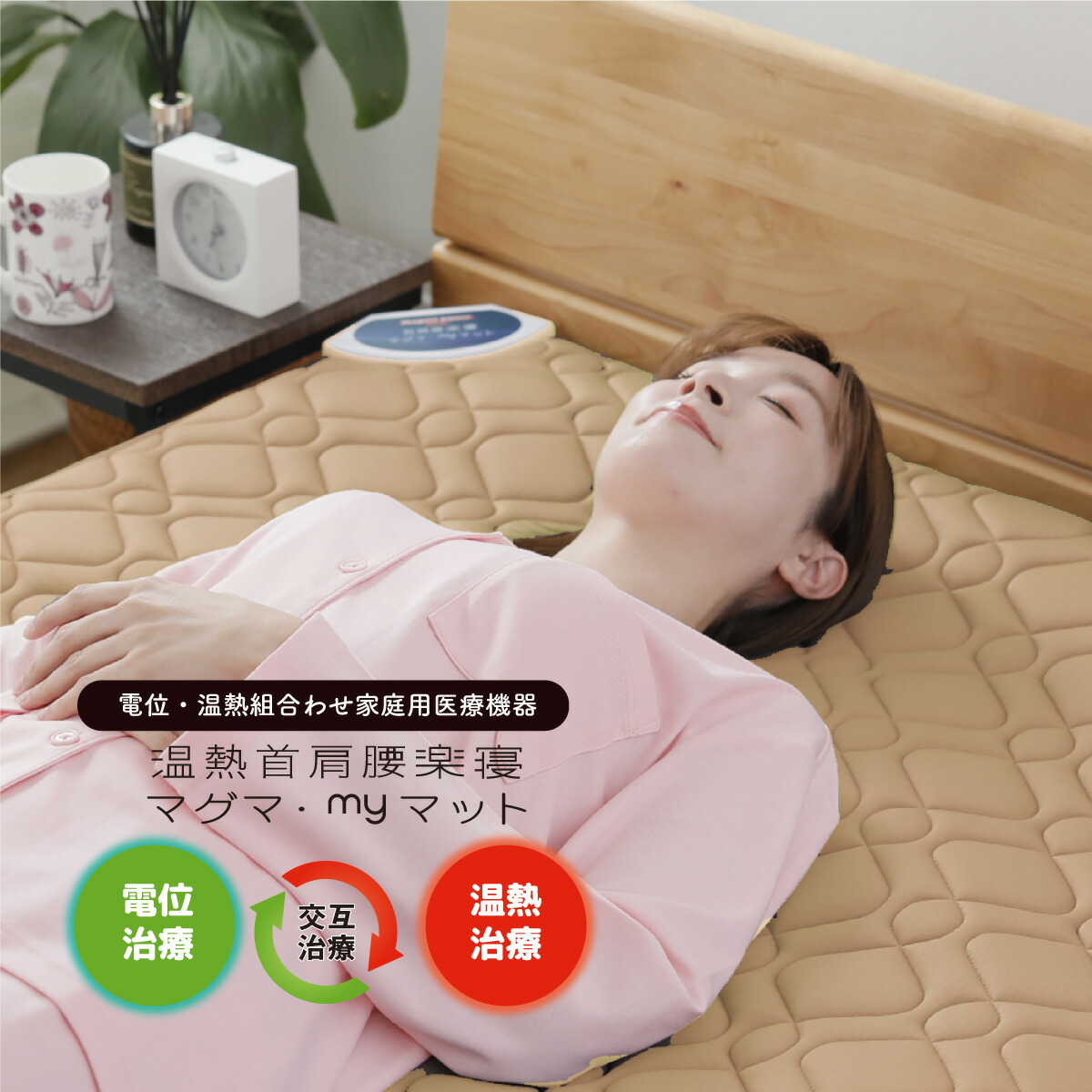 ココロカ・リブマックス12700用温熱マット2枚セット ココロカ・リブ