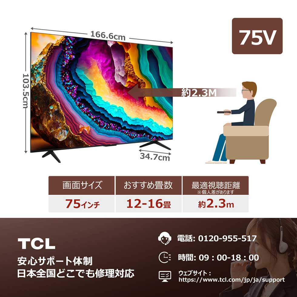 楽天市場】【75型】大型液晶テレビ 4K 75インチ 75V TV チューナー内蔵