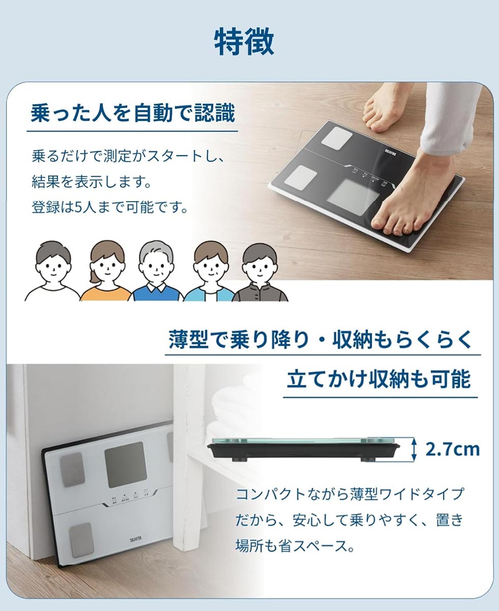 楽天市場】タニタ スマホ連動 体組成計 BC-767 正規品 体重計 体脂肪計