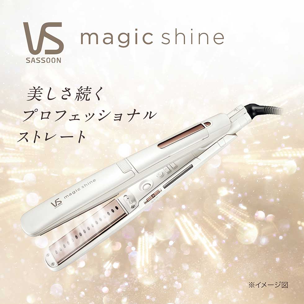 楽天市場】VS ヴィダルサスーン マジックシャイン スチームストレート