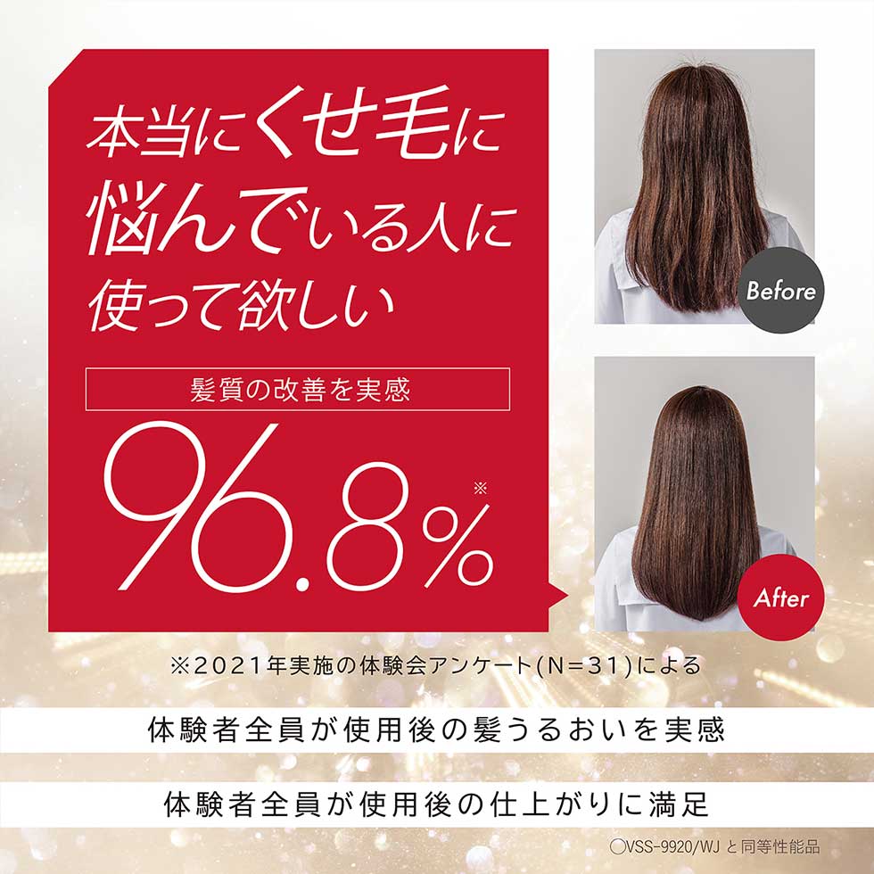 楽天市場】【正規販売店】 VS ヴィダルサスーン マジックシャイン