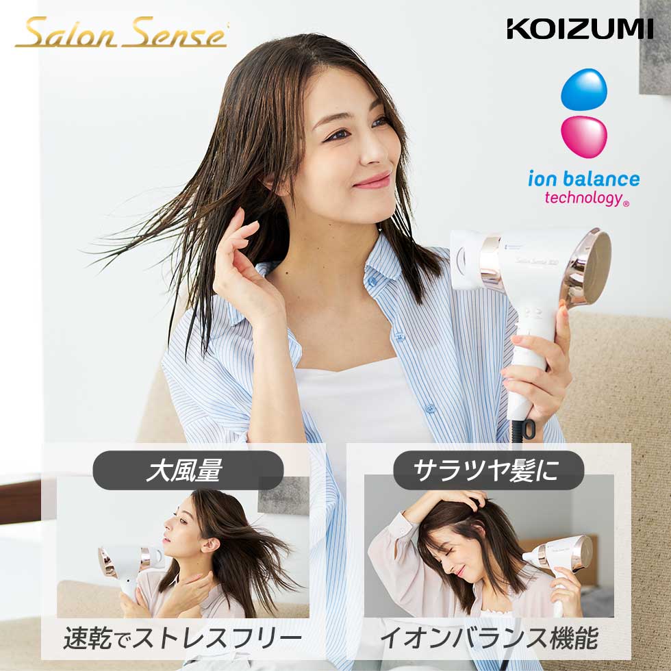 楽天市場】サロンセンス イオンバランスドライヤー KHD-9940 コイズミ