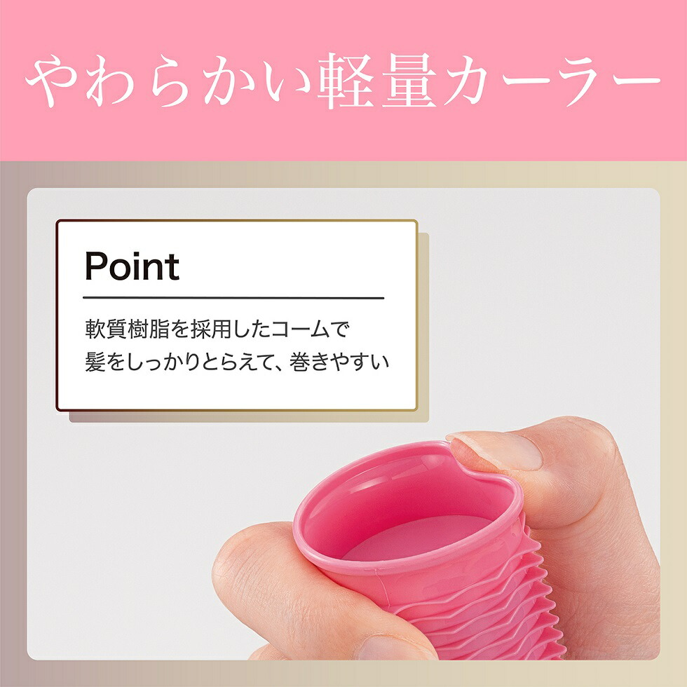 楽天市場】ホットカーラー ヘアカーラー KOIZUMI コイズミ(KHC-V401P