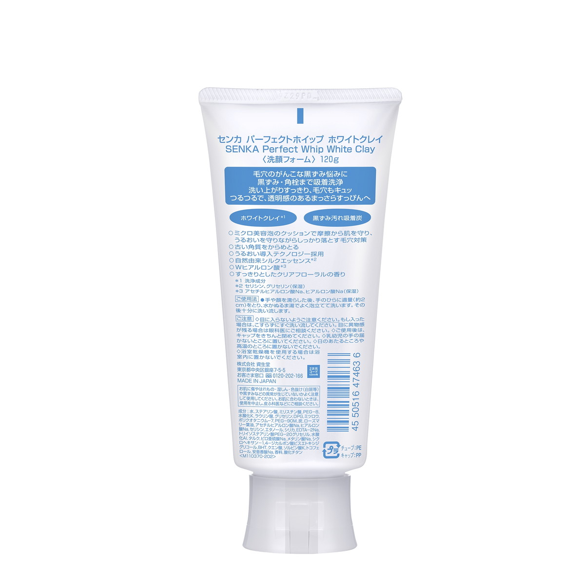 楽天市場】ファイントゥデイ 専科 センカ パーフェクトホイップ