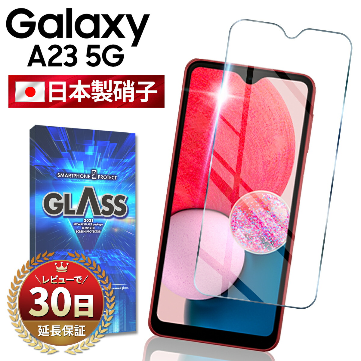 楽天市場】Galaxy A23 5G ガラスフィルム ブルーライトカット 保護
