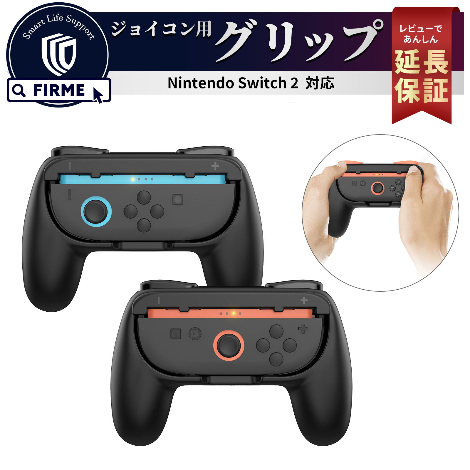 楽天市場】【SS限定50％OFF券配布】Switch2 ケース switch2 ジョイコン