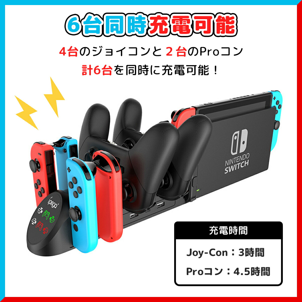 楽天市場】Nintendo Switch ジョイコン 充電 joy-con 充電 switch 充電