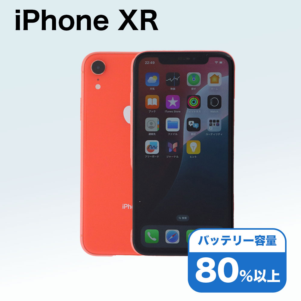 楽天市場】iphone x 64gbの通販