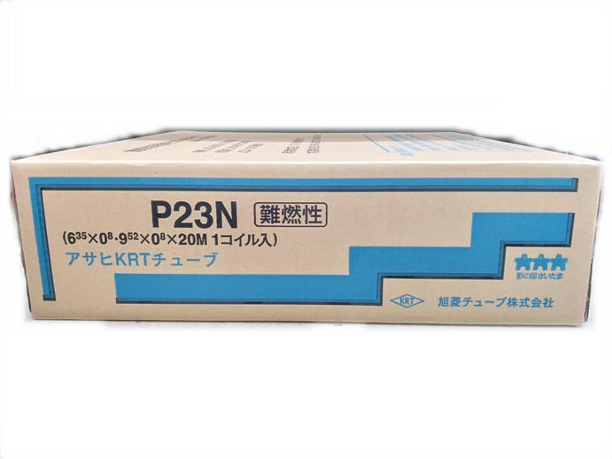 楽天市場】旭菱チューブ アサヒチューブ ペアコイル 2分3分 20m ペア
