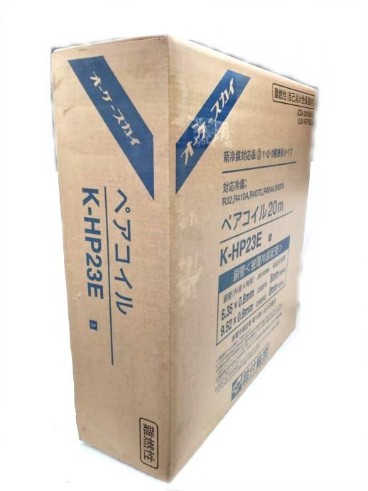 楽天市場】オーケースカイ ペアコイル 2分3分 20m ペアチューブ