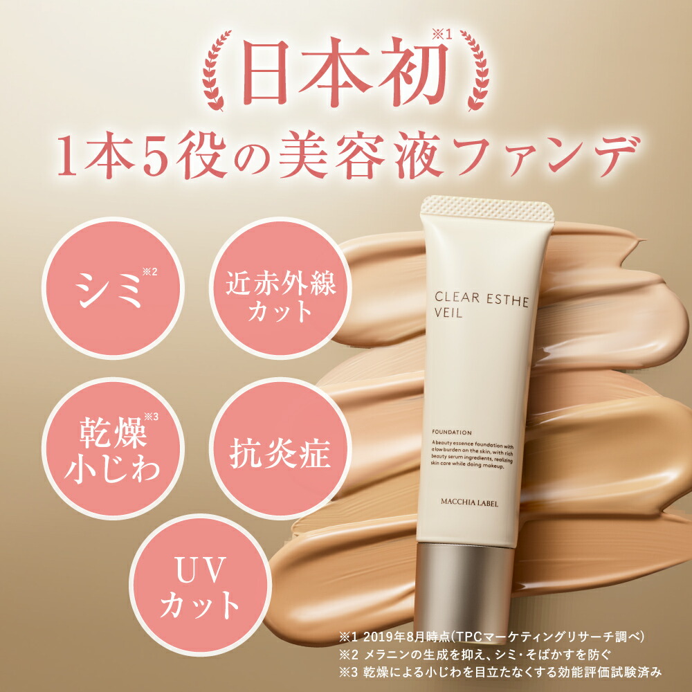 楽天市場】【 公式 & 送料無料 】薬用クリアエステヴェール (SPF35