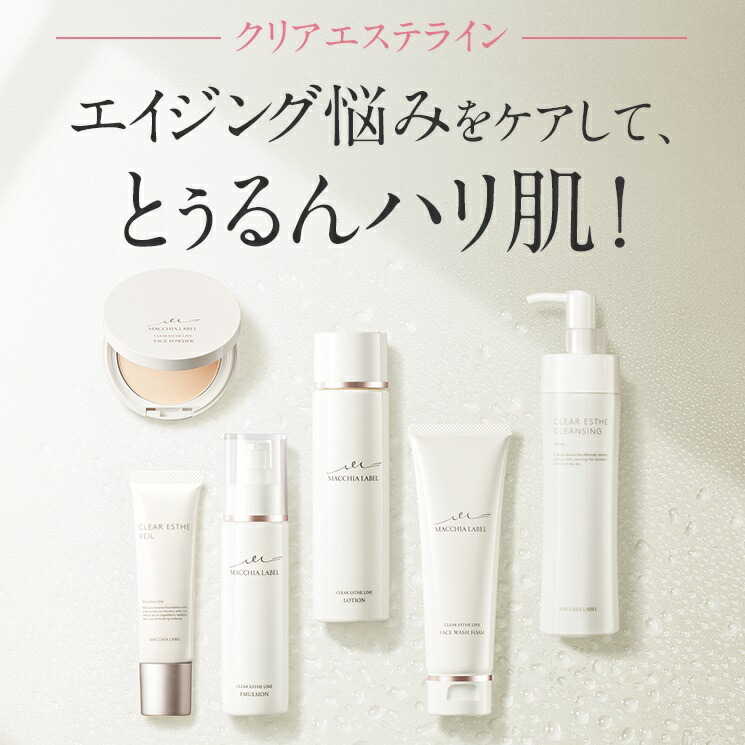 楽天市場】【 公式 マキアレイベル 】 クリアエステエマルジョン