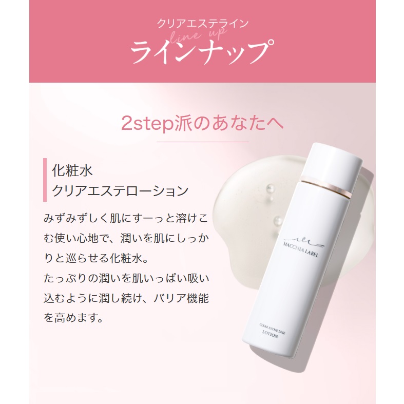 楽天市場】【 公式 マキアレイベル 】 クリアエステエマルジョン