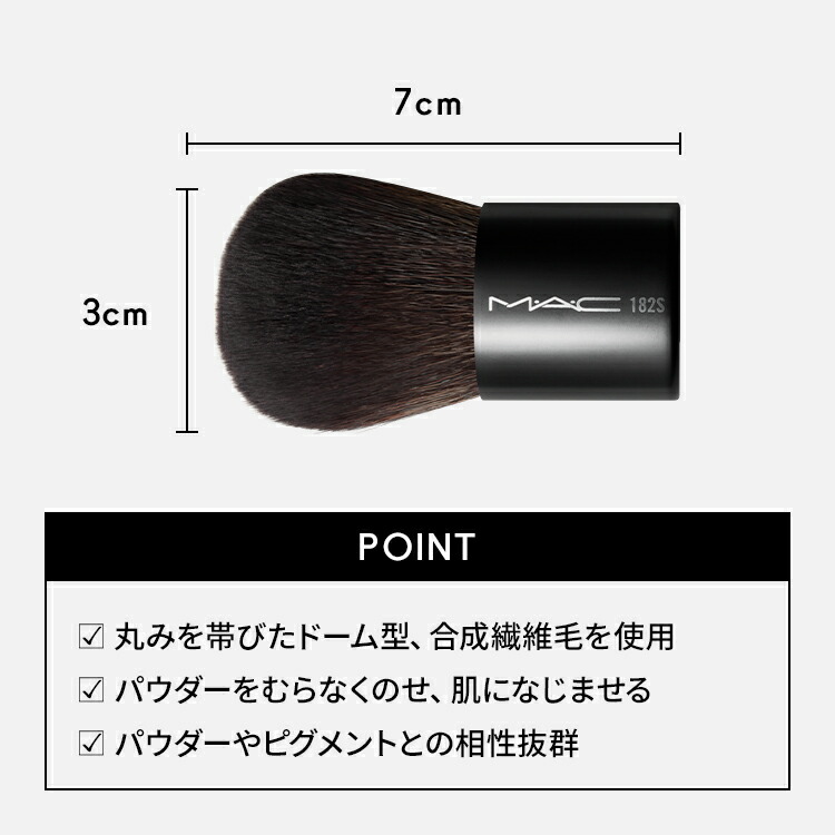 楽天市場】【P5倍！3/4 20:00〜3/11 1:59限定】M・A・C マック #182S