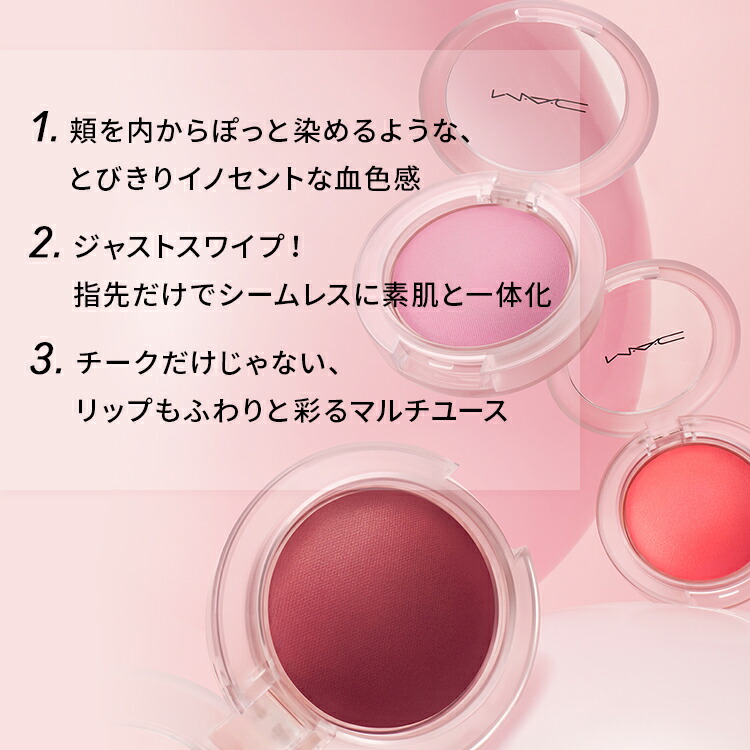 楽天市場】【P10倍！3/4 20:00〜3/11 1:59限定】M・A・C マック グロー