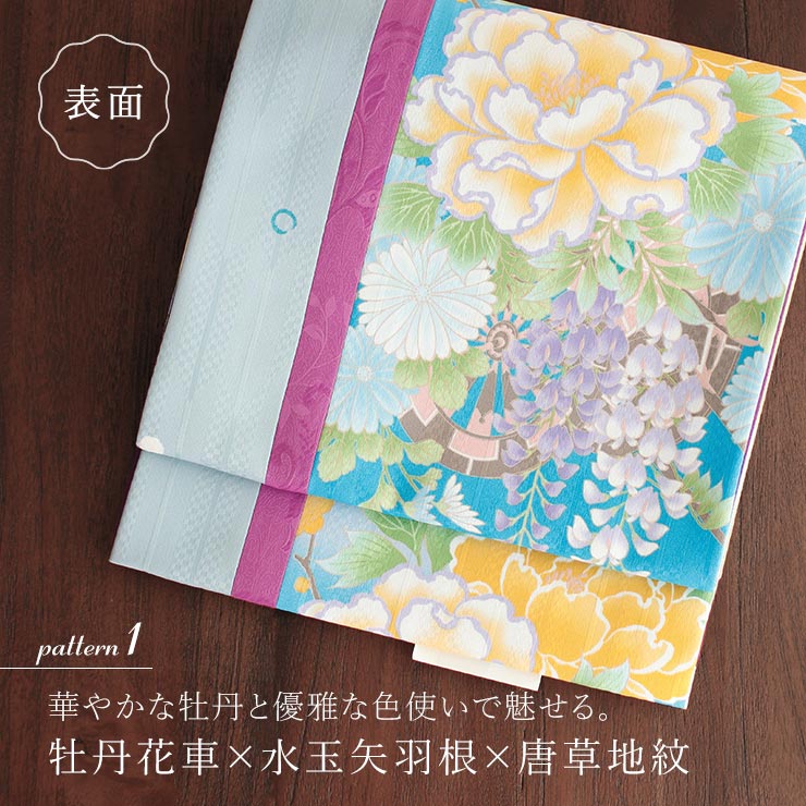楽天市場】[4way] 京袋帯 なごや帯 創作パッチ (牡丹花車×水玉矢羽根