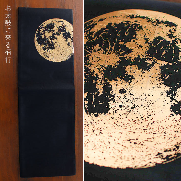 楽天市場】＼2点で3％OFFクーポン／[日本製] 一重太鼓袋帯 月 (102-110