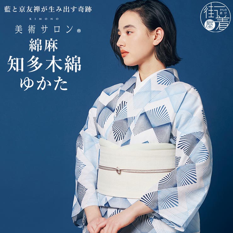 楽天市場】＼楽天カードで4倍DAY!／[ 美術サロン ] 浴衣 ゆかた 綿 麻