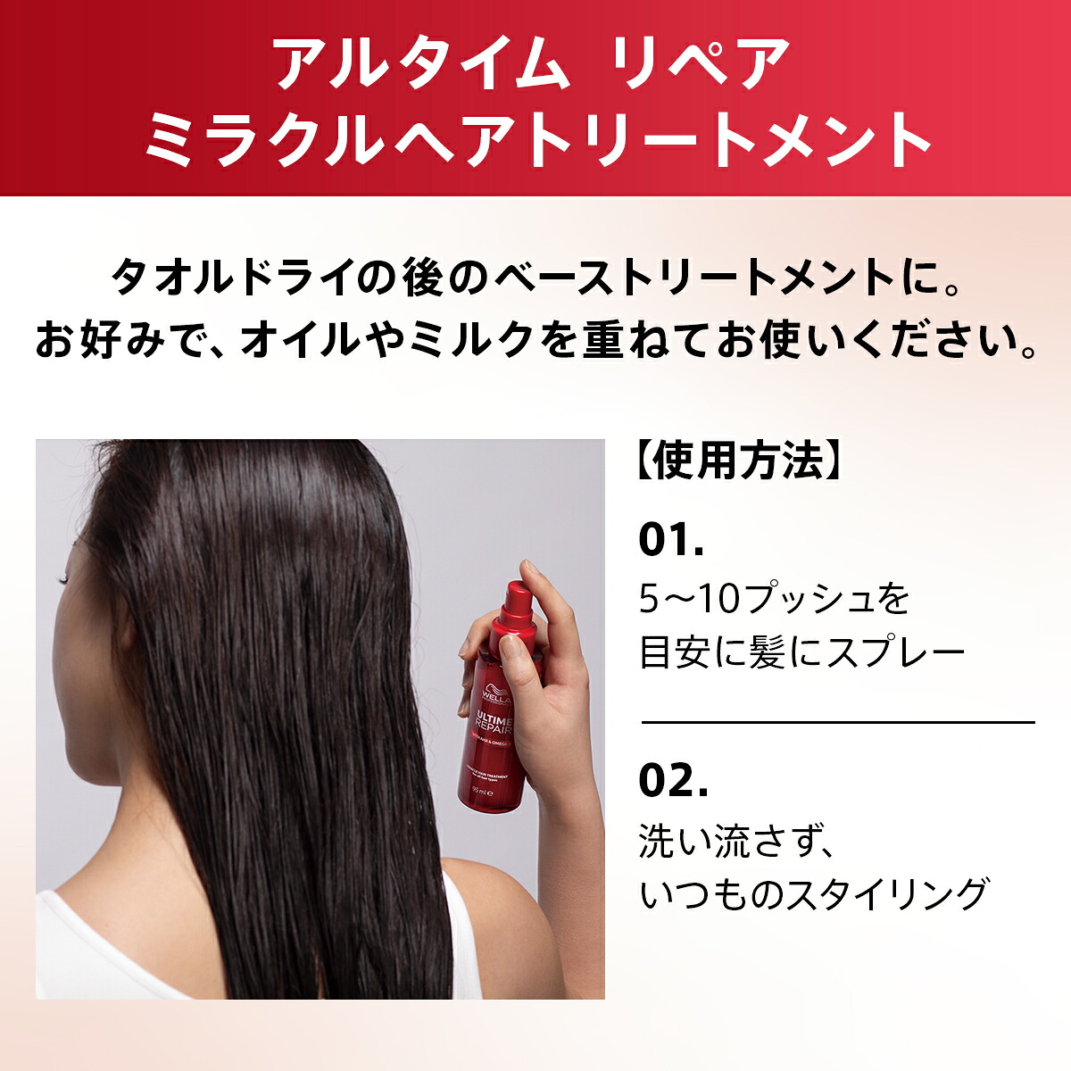 楽天市場】【正規販売店】WELLA ウエラ ULTIME REPAIR アルタイム