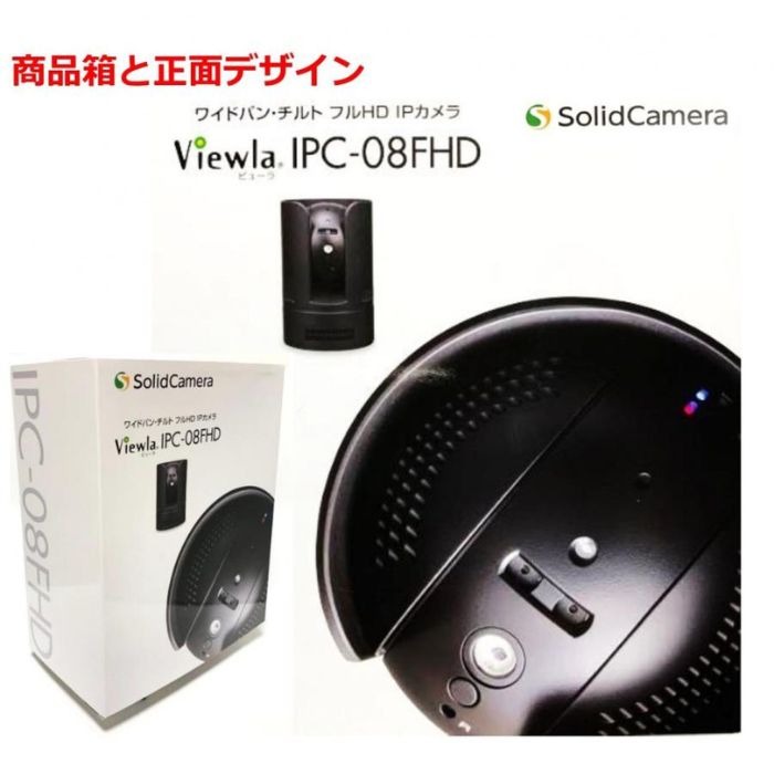楽天市場】あすつく IPC-08FHDII 200画素（ IPC-08w IPC-08FHD IPC