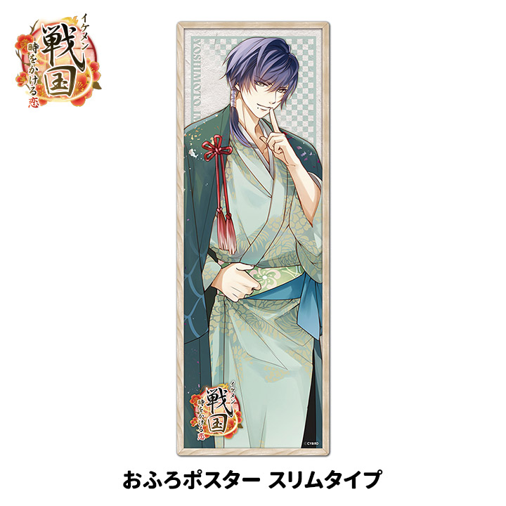 楽天市場】お風呂ポスター おふろポスタースリムタイプ【イケメン戦国