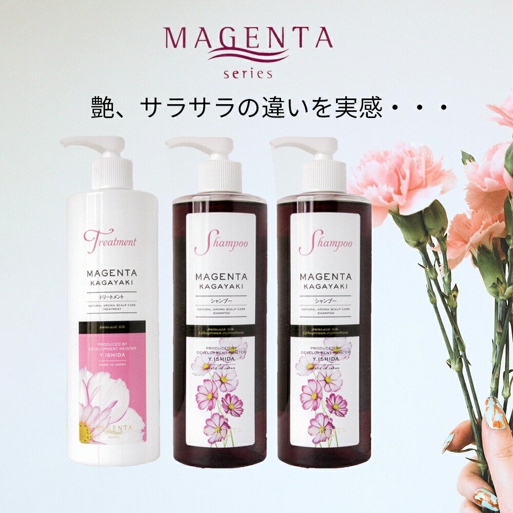 楽天市場】【MAGENTA 正規代理店】 マジェンタ シャンプー KAGAYAKI